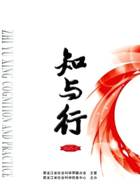 知与行杂志